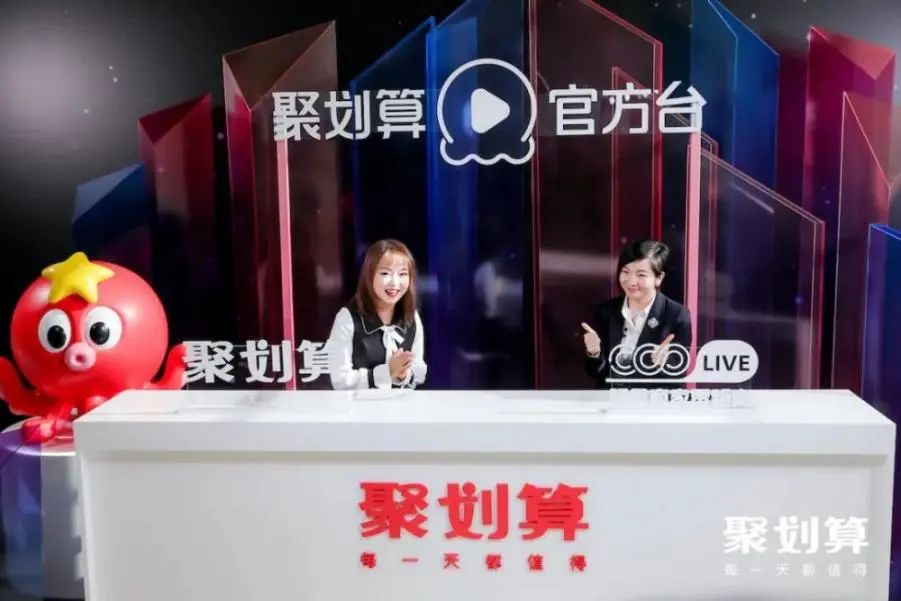 聚划算_聚划算和巨划算_聚划算官网商城