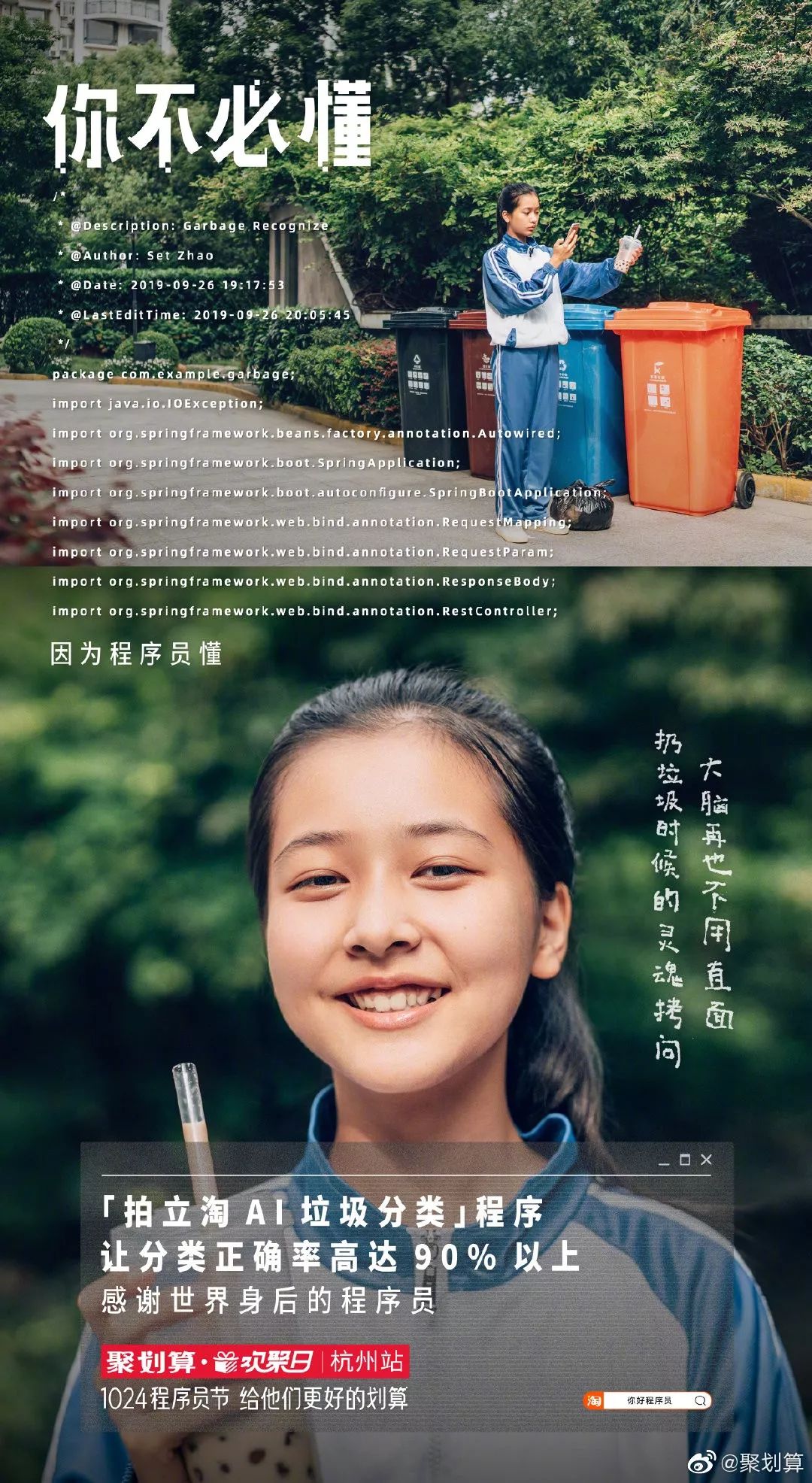 聚划算_聚划算官网商城_挖划算聚划算