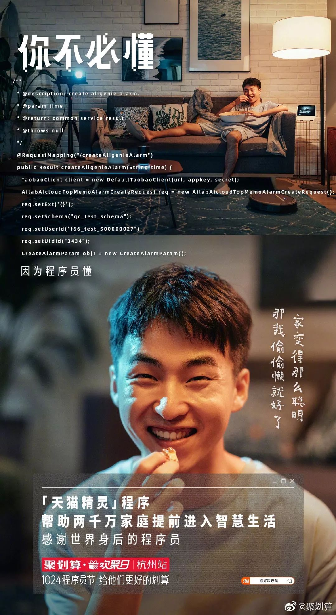 挖划算聚划算_聚划算_聚划算官网商城