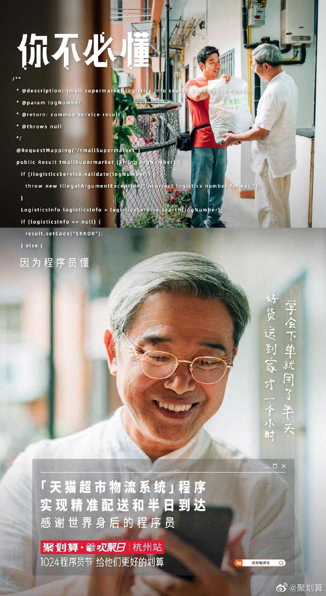 挖划算聚划算_聚划算_聚划算官网商城