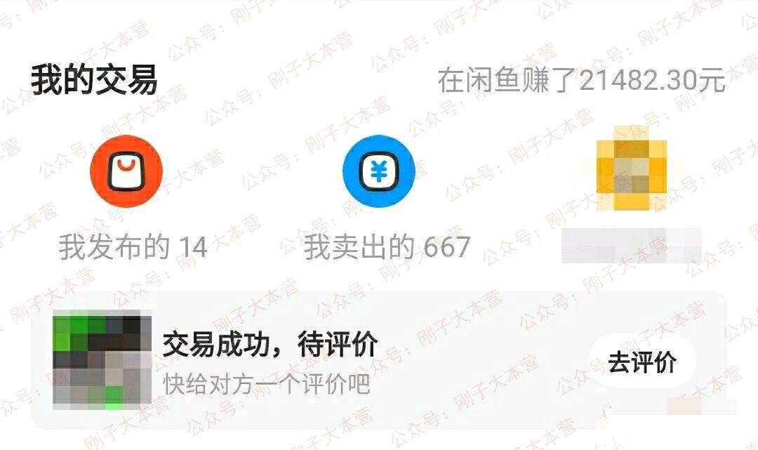 闲鱼网二手交易平台_闲鱼_闲鱼app下载