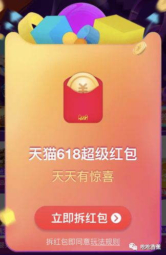 天猫开门红时间_天猫开门红是什么意思_天猫618开门红