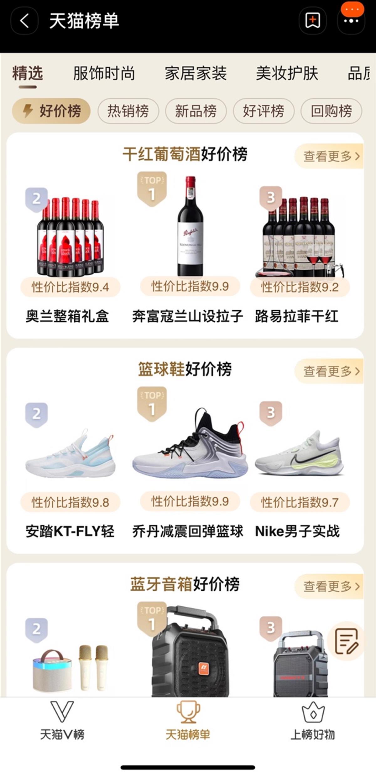 电商平台618价格战_淘宝好价榜单618_淘宝618开门红