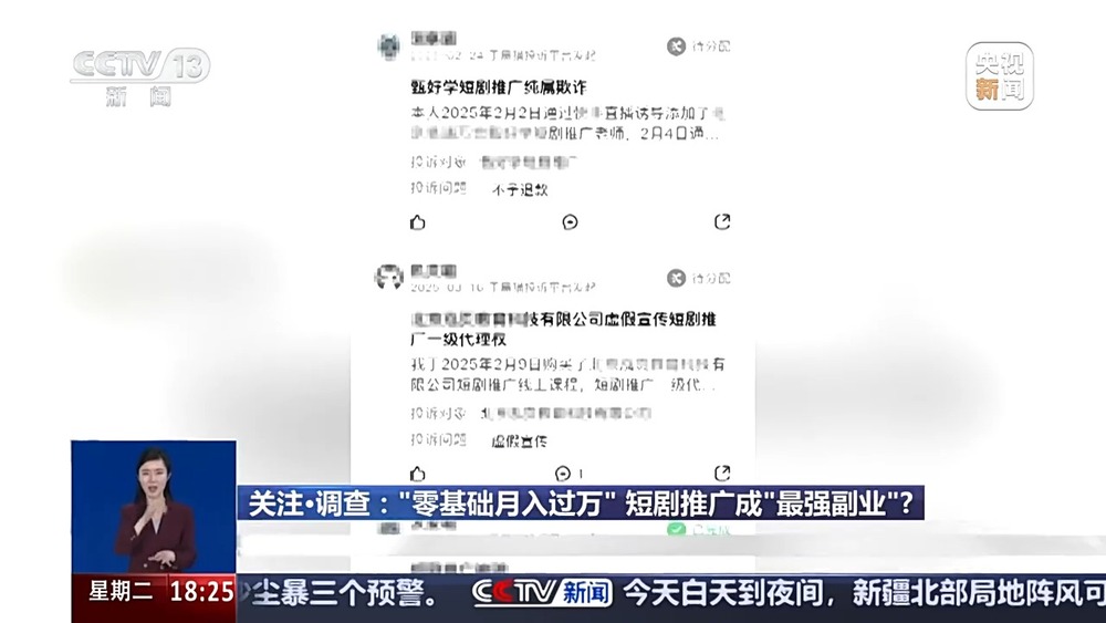 短剧推广骗局_虚假短剧推广课程_短剧拉新怎么做