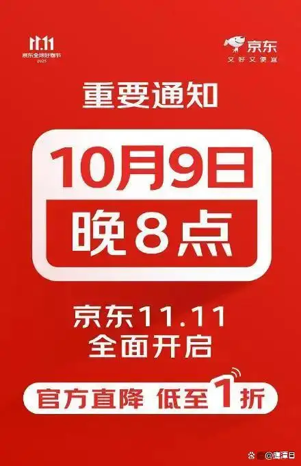 京东双十一时间表_淘宝双十一预售_淘宝天猫双十一预售时间