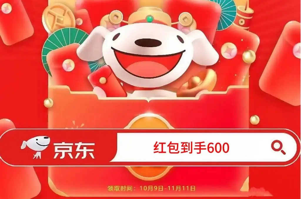 淘宝双十一预售_淘宝天猫双十一预售时间_京东双十一时间表
