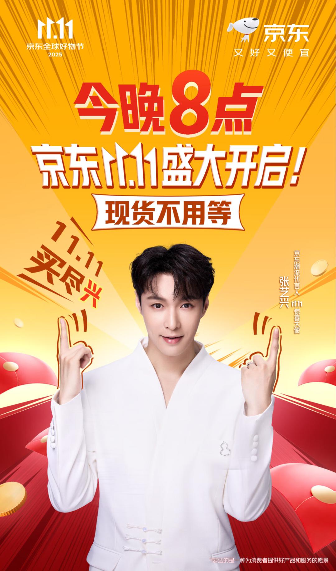 京东618几号开始_京东11.11官方直降1折_京东11.11八大惊喜日