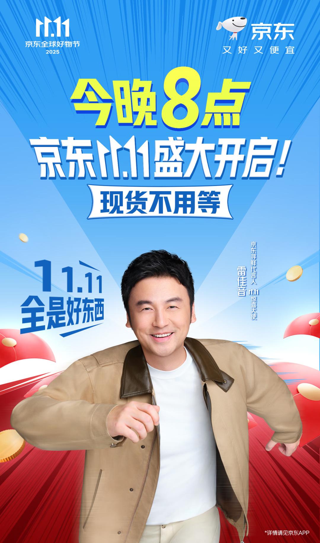 京东618几号开始_京东11.11八大惊喜日_京东11.11官方直降1折