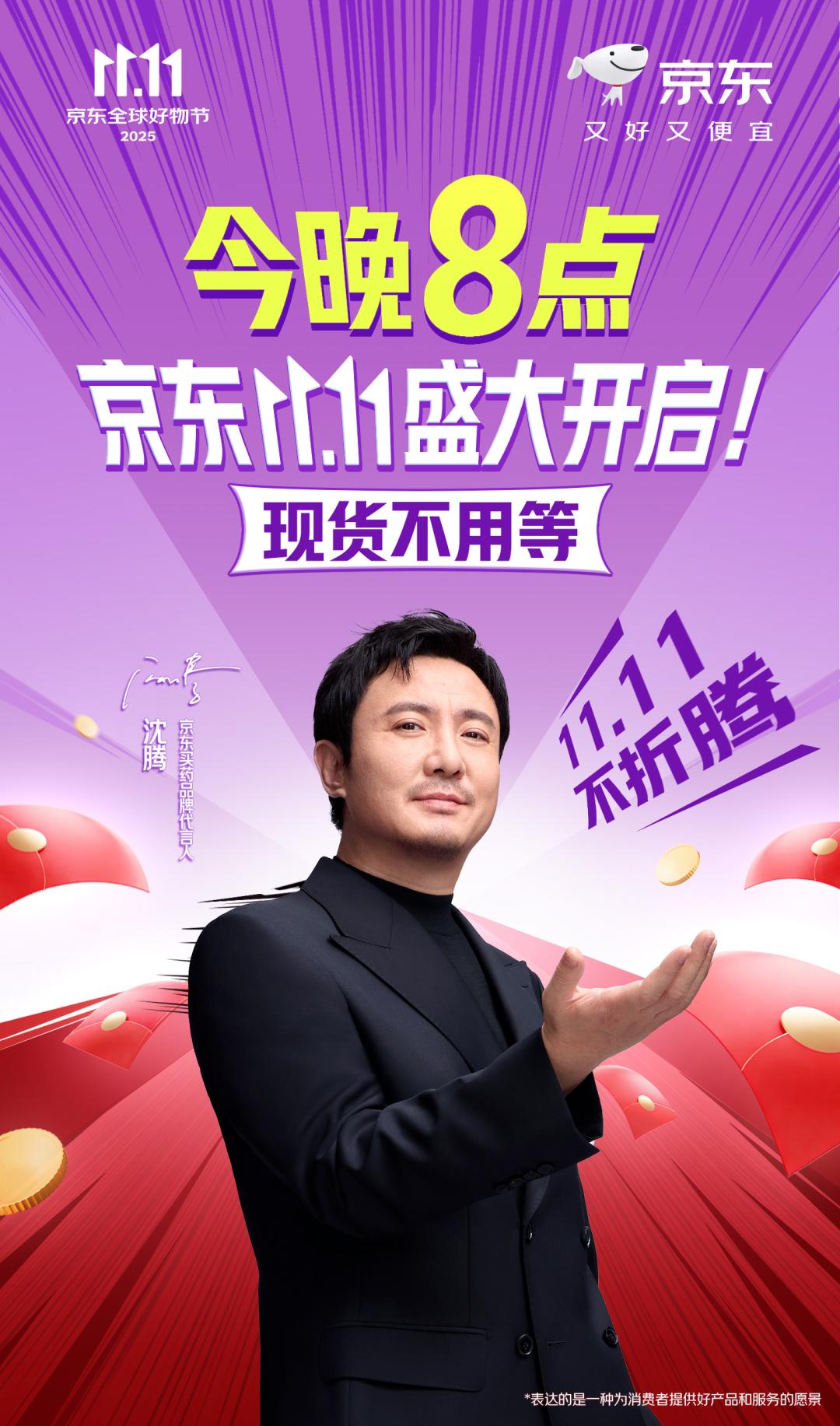 京东618几号开始_京东11.11官方直降1折_京东11.11八大惊喜日