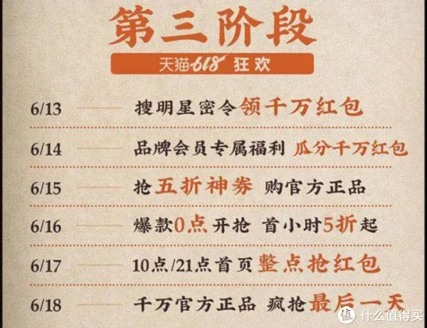 天猫618理想生活季_天猫618_合猫猫瓜分红包