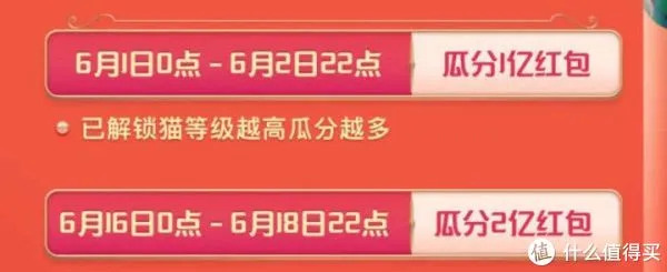 天猫618_合猫猫瓜分红包_天猫618理想生活季