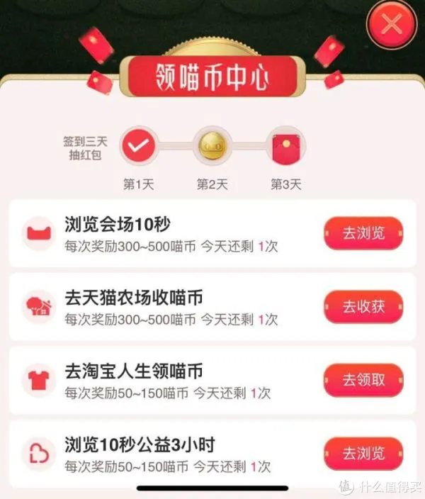 天猫618理想生活季_天猫618_合猫猫瓜分红包