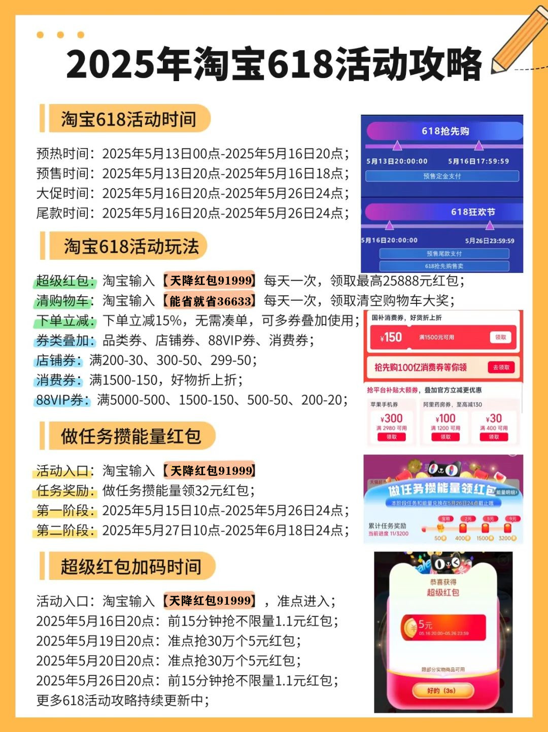 天猫618活动攻略_618淘宝红包活动_淘宝京东618满减优惠