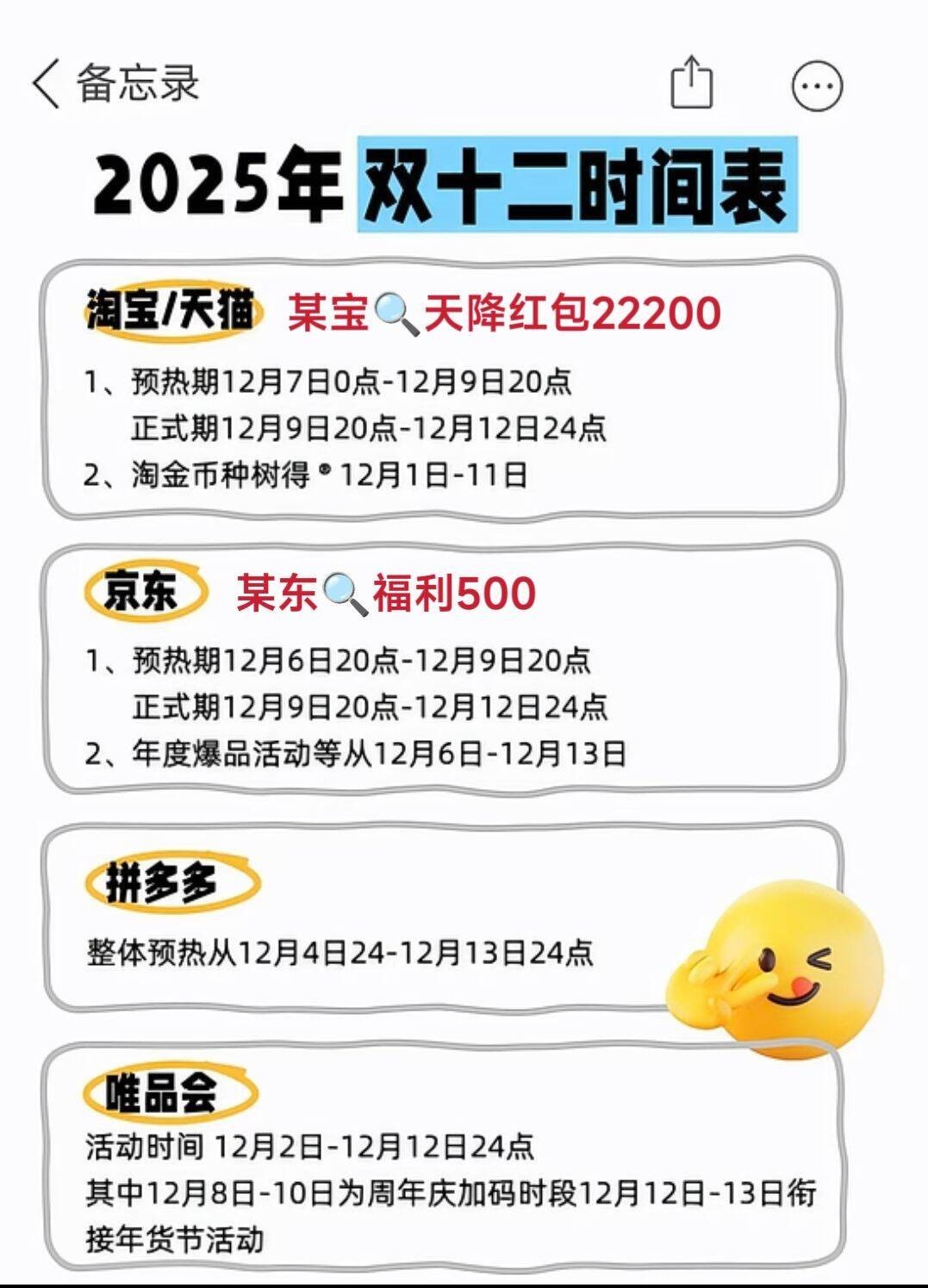 淘宝100元无门槛优惠券_2025年淘宝京东双十二红包口令 国补资格申领 优惠券领取入口