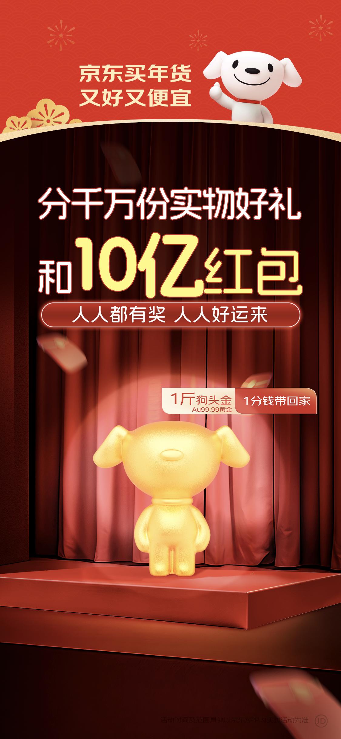 京东年货节打几折_家电家居3C数码国补8折优惠_京东年货节