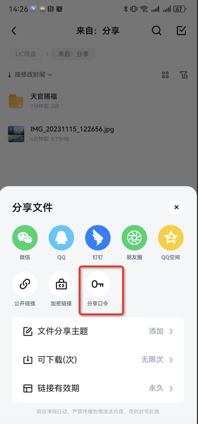 网盘拉新授权渠道_网盘拉新赚钱是真的吗_UC网盘拉新