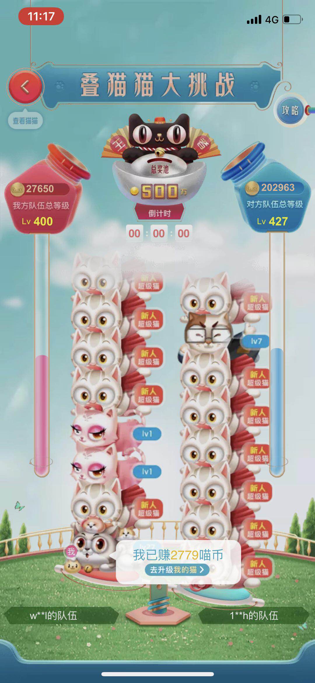 天猫618叠猫猫游戏化玩法-传播蛙