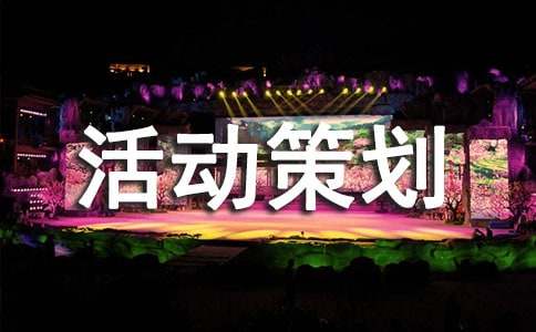 淘宝活动策划方案三篇