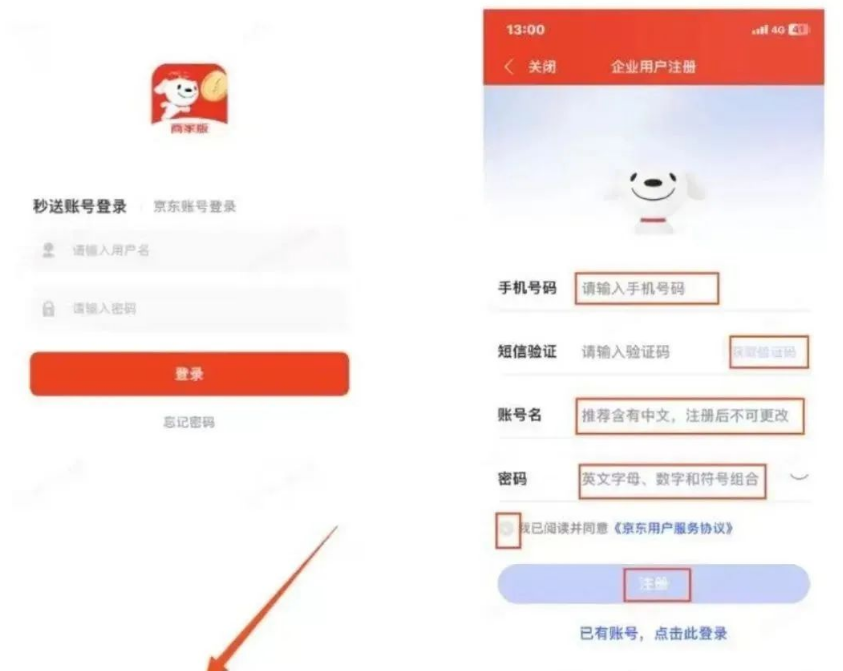 京东外卖地推_京东app地推_京东地推是什么意思