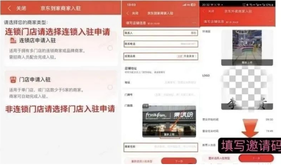 京东app地推_京东地推是什么意思_京东外卖地推