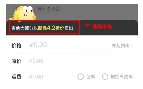 闲鱼_闲鱼网怎么卖货_闲鱼app下载
