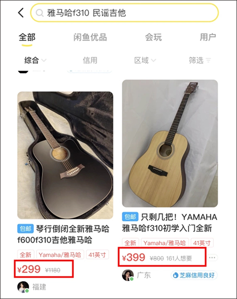 闲鱼网怎么卖货_闲鱼_闲鱼app下载