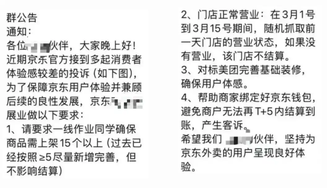 京东app地推_京东地推入口_京东外卖地推