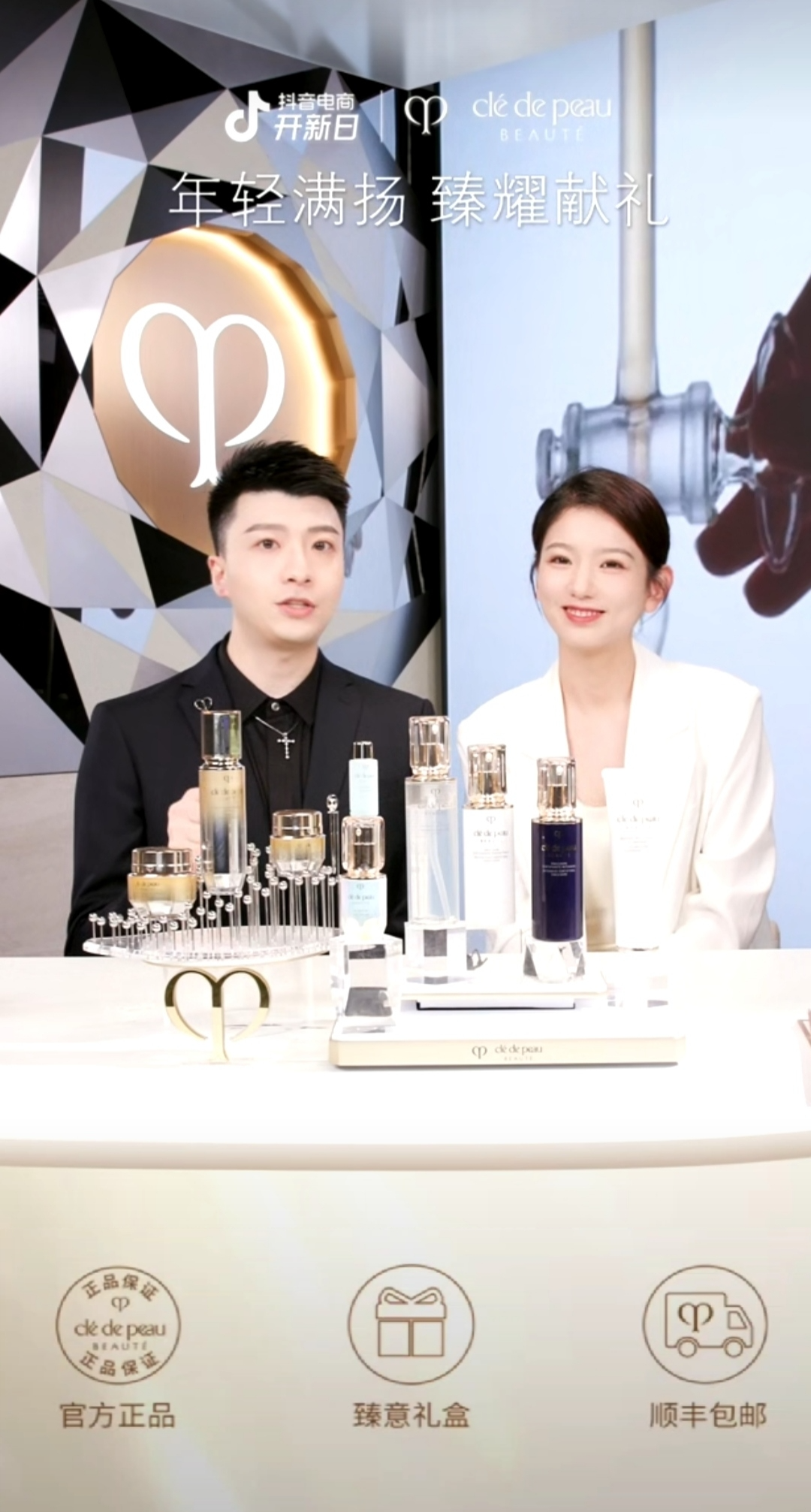 抖音电商_抖音电商官网_抖音电商怎么开店铺