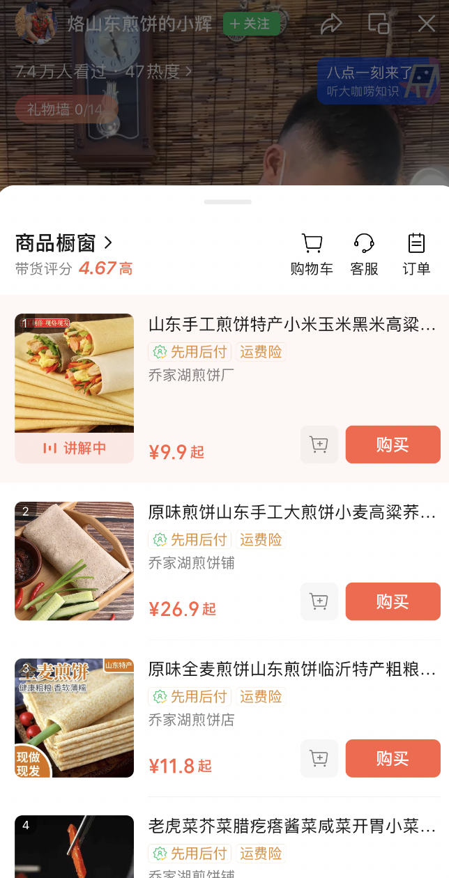 快手电商_电商快手怎么挂链接_电商快手名字大全