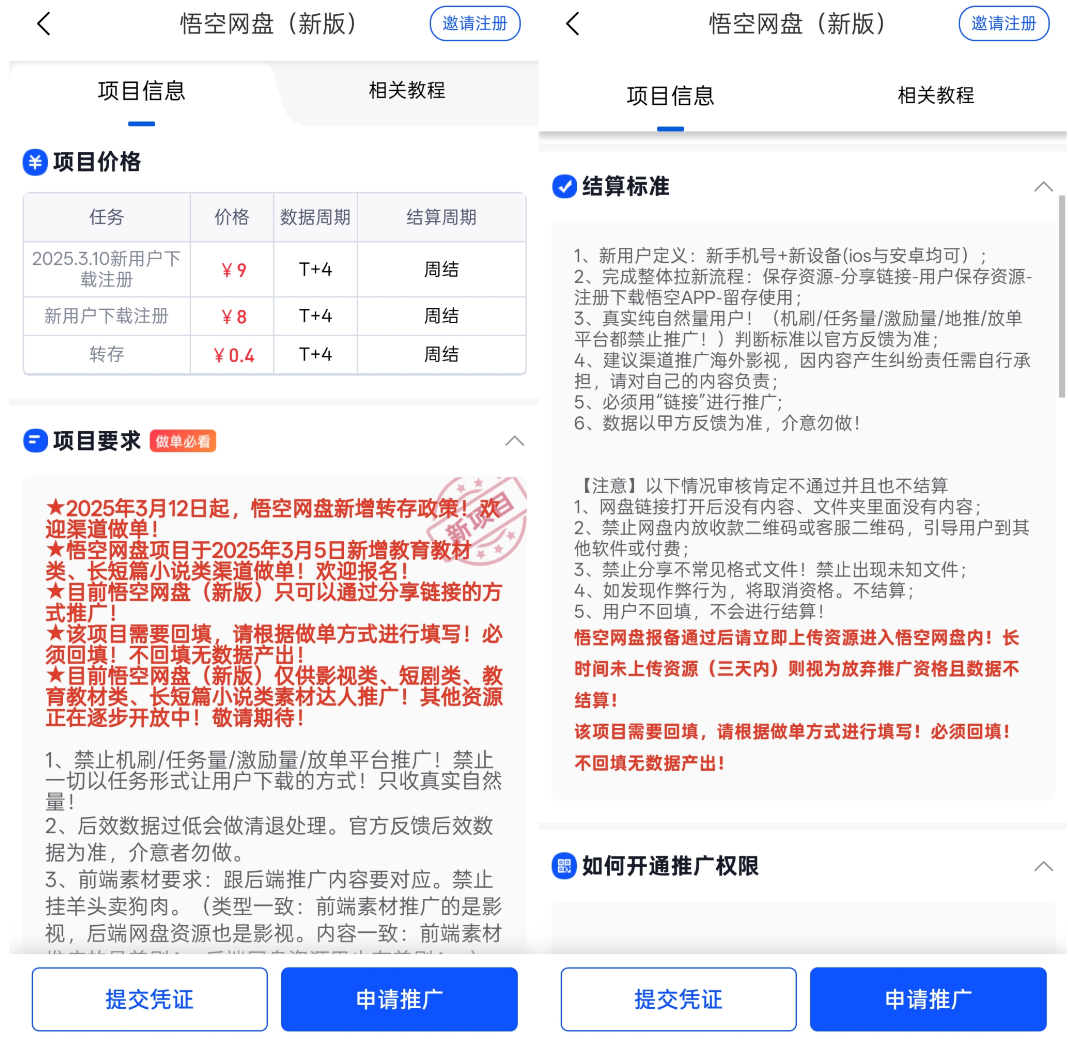 码帮主官网_码帮任务平台怎么样_任推邦官方邀请码