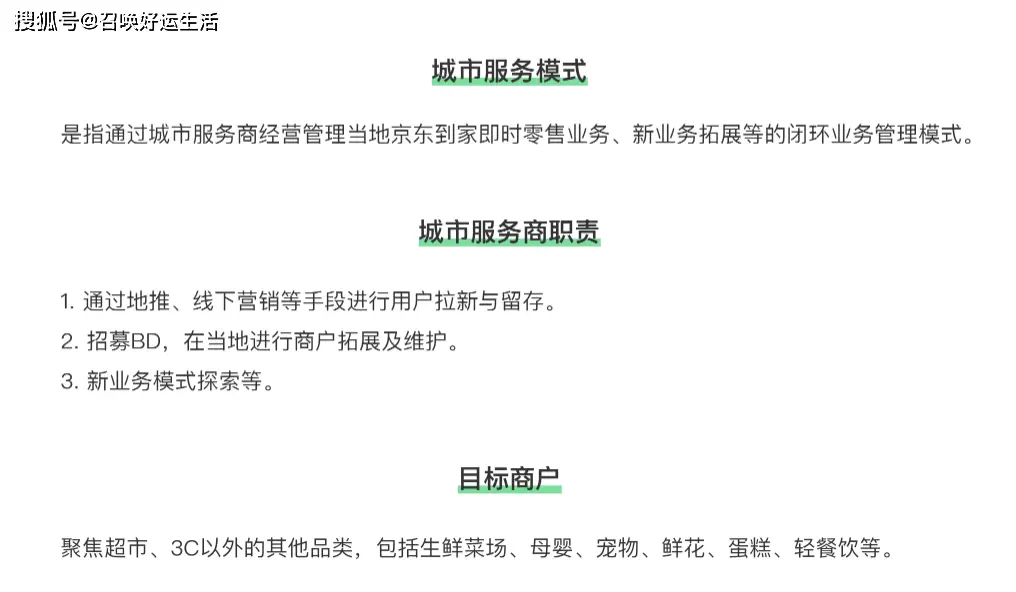 外卖京东推广方案_京东站外推广_京东外卖推广