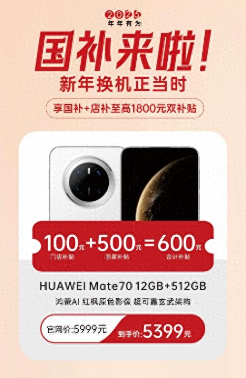 淘宝年货节红包_京东年货节红包口令天降红包222_2025国补消费补贴手机