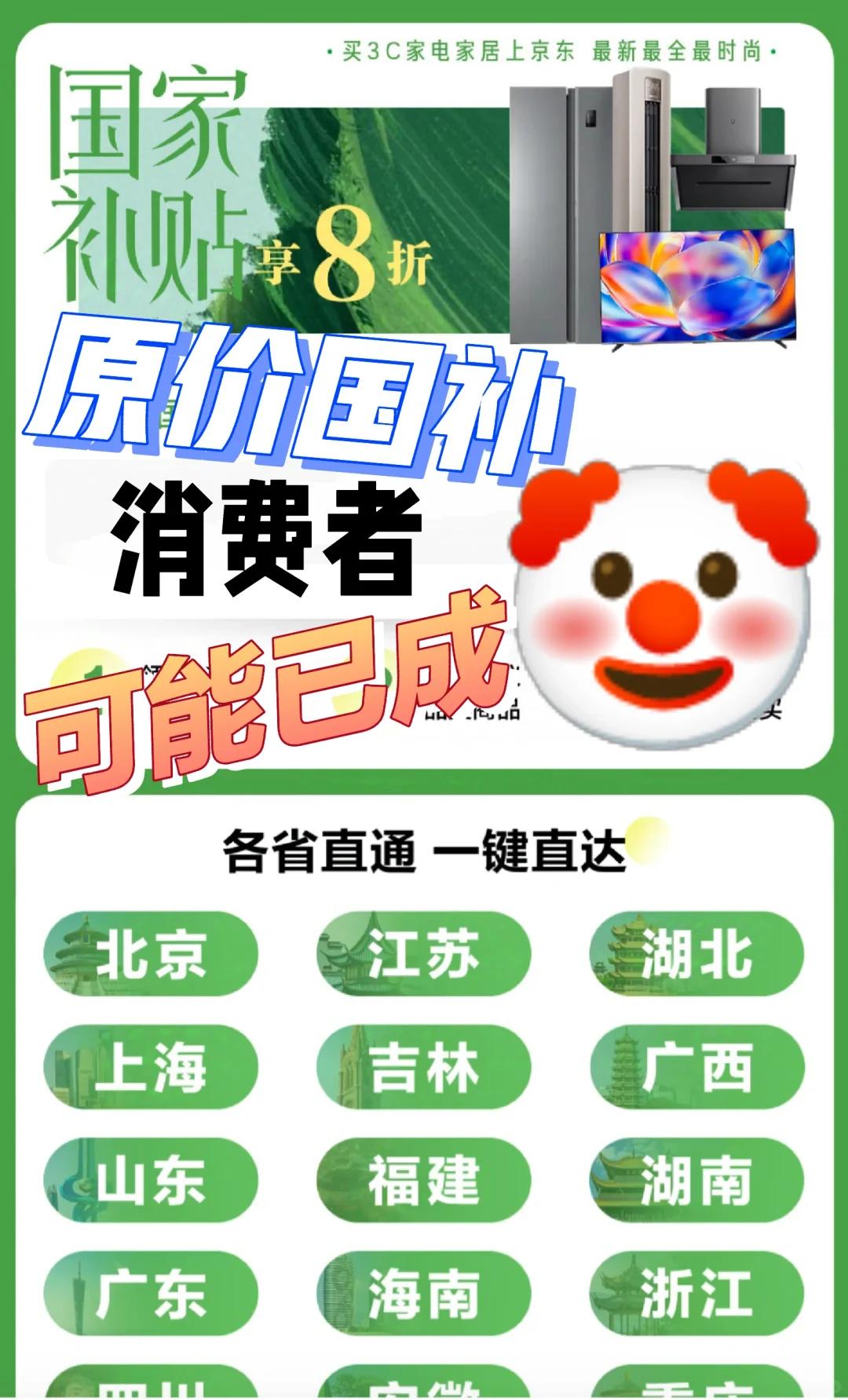 淘宝年货节红包_2025国补消费补贴手机_京东年货节红包口令天降红包222