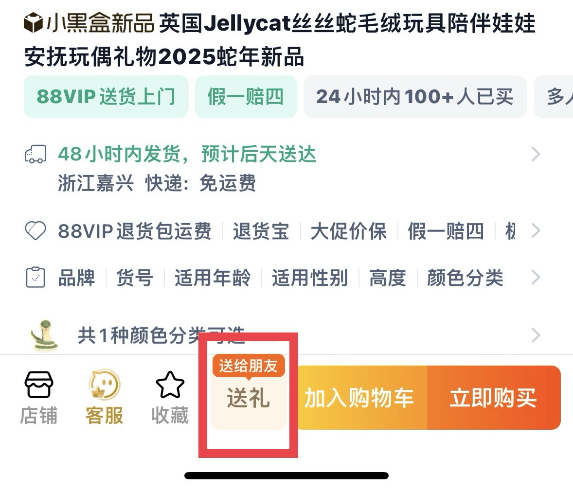 天猫年货节满减活动_淘宝年货节红包_淘宝送礼功能