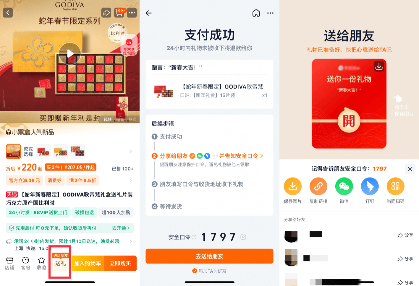天猫年货节满减活动_淘宝年货节红包_淘宝送礼功能