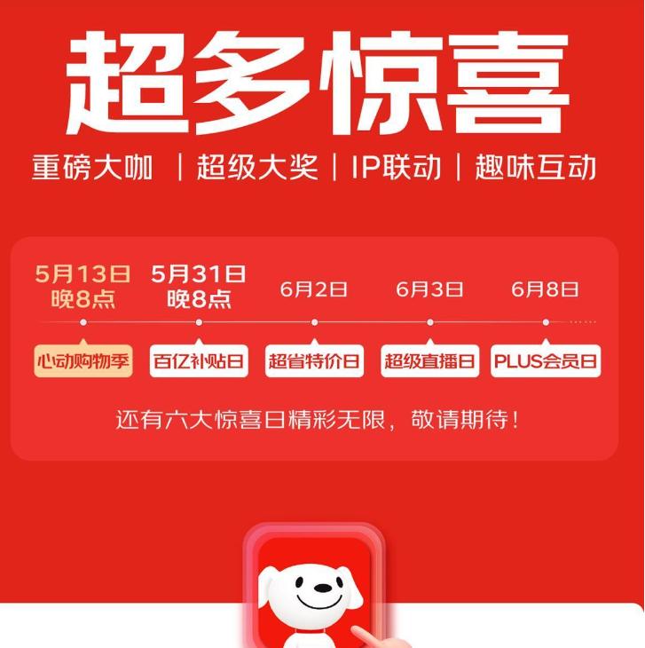 京东618红包口令_淘宝年货节红包口令_2025年618活动时间安排
