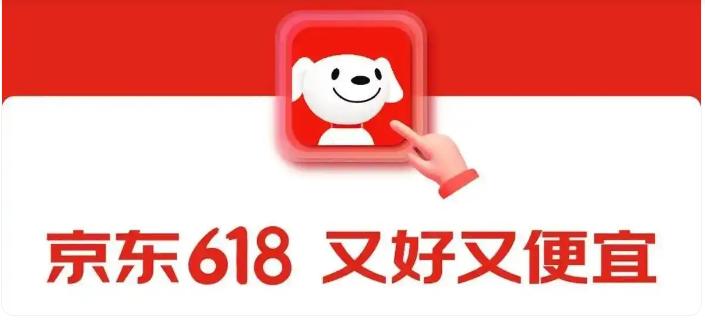京东618红包口令_2025年618活动时间安排_淘宝年货节红包口令