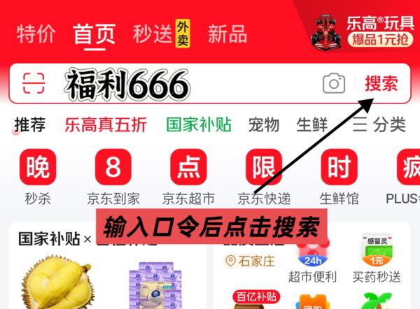 淘宝年货节红包口令_京东618红包口令_618开门红优惠对比