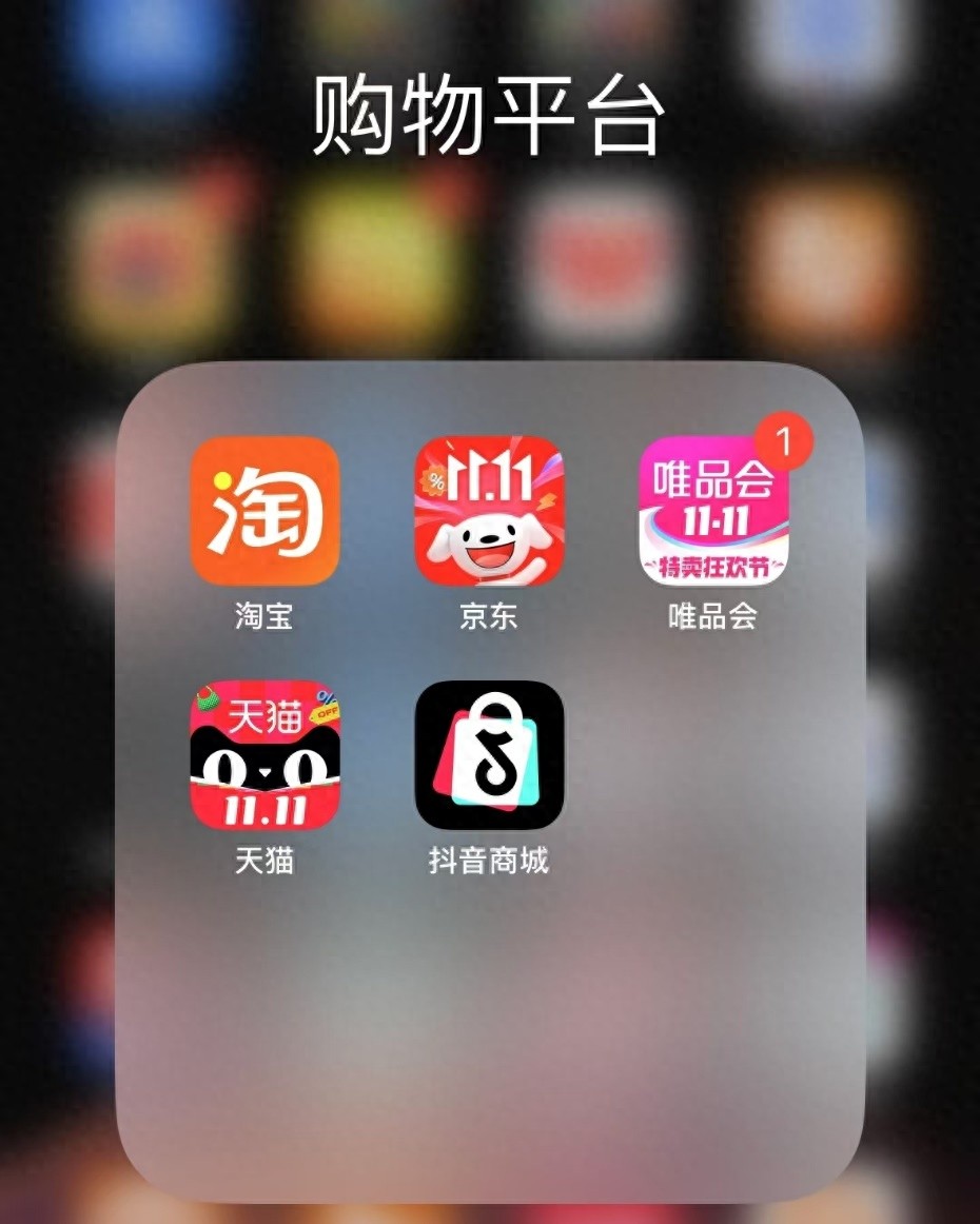 双11电商预售活动 _ 天猫京东唯品会双11玩法 _淘宝双十一活动