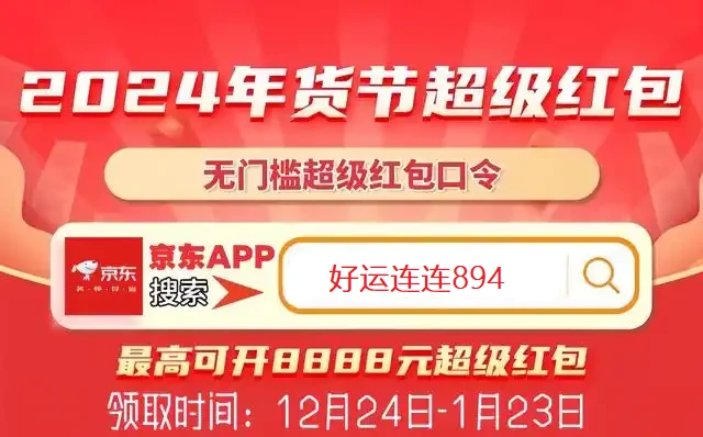 2025淘宝年货节_电商年货节活动时间_年货节电商平台竞争分析