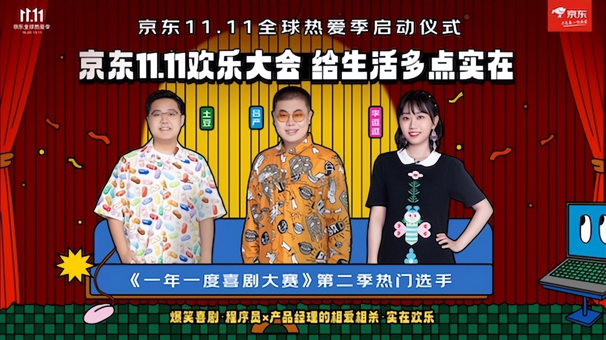 2025京东双十一什么时候开始_京东双十一活动_京东11.11优惠福利