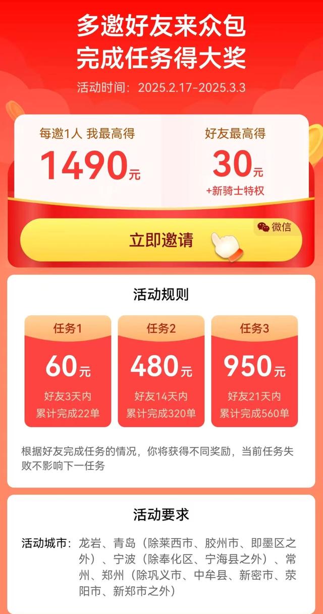 京东外卖五险一金_美团饿了么社保政策_京东外卖地推