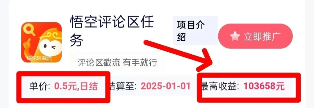 创米轻创项目_悟空评论拉新_悟空短剧拉新入口