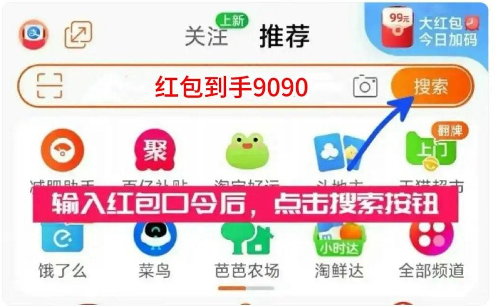 淘宝双十一红包口令_2025淘宝活动_2025淘宝双十一时间表