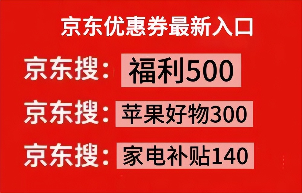 京东双十二优惠力度有双十一大吗_京东数码超级品类日_京东双十二红包口令领取入口