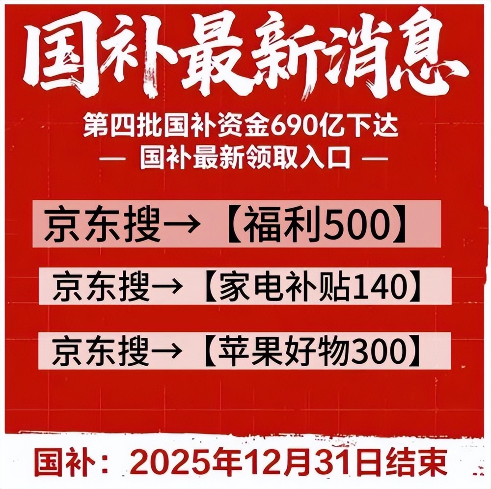 京东双十二红包口令领取入口_京东数码超级品类日_京东双十二优惠力度有双十一大吗