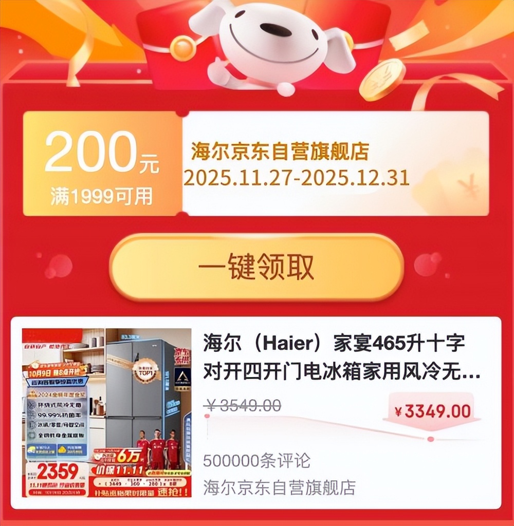 家电补贴140国补领取_京东双十二优惠力度有双十一大吗_京东福利500口令
