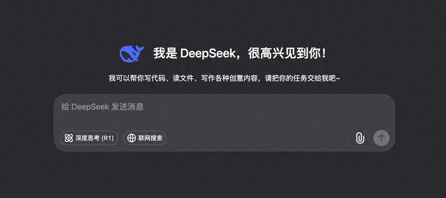 新一代大模型DeepSeek V3.1混合推理架构_DeepSeek V3.1国产芯片优化_deepseek