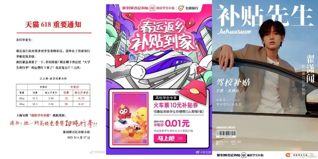 淘宝补贴是什么意思_淘宝百亿补贴_淘宝补贴活动是真的吗