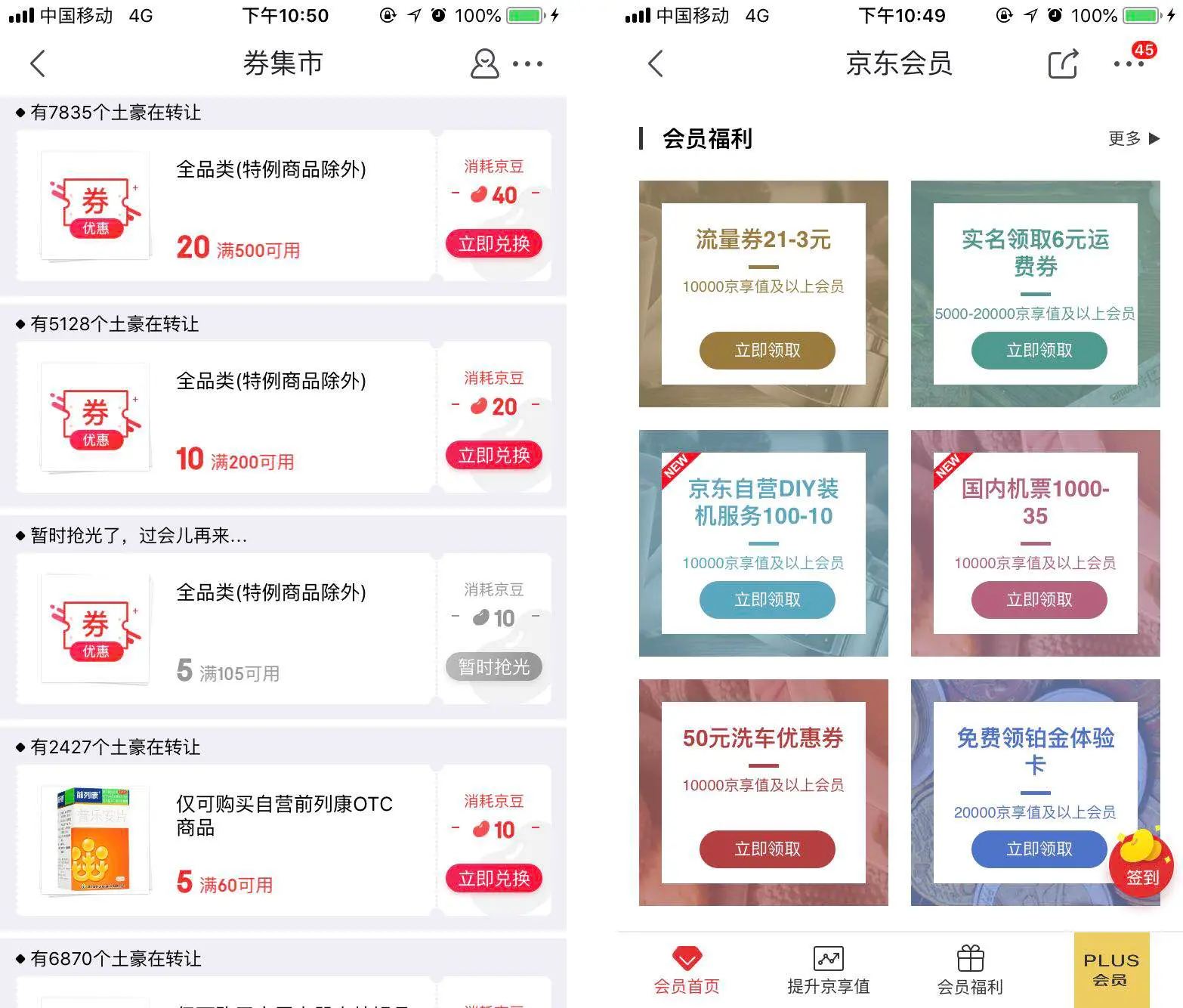 京东优惠券与你擦肩而过_京东商城优惠券_京东优惠券